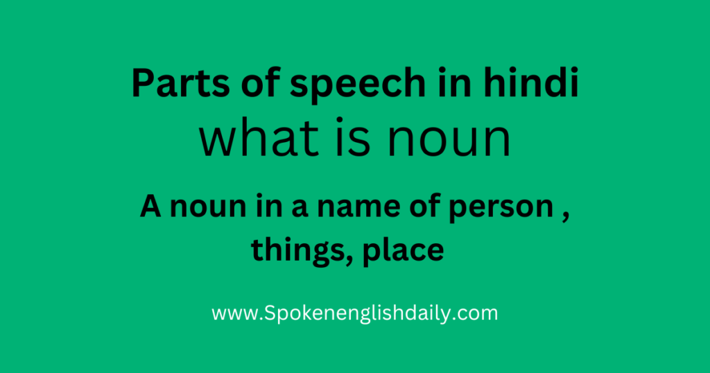 parts of speech in hindi , what is noun